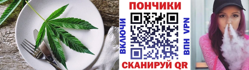 Печенье с ТГК марихуана  Купить  Темрюк 
