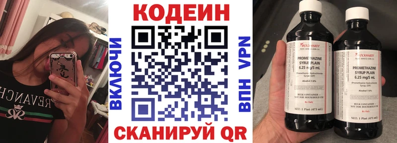 Кодеиновый сироп Lean напиток Lean (лин)  Купить где  Темрюк 