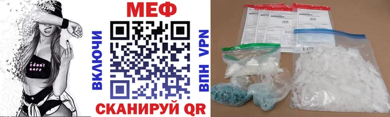 Купить  Темрюк  МЯУ-МЯУ кристаллы 